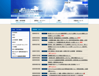 jsbc.or.jp screenshot