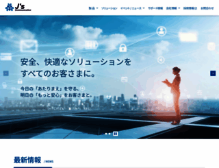 jscom.jp screenshot
