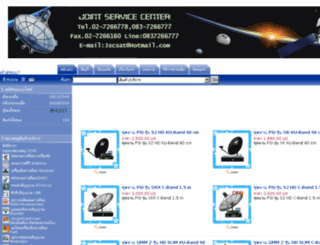 jscsat.com screenshot
