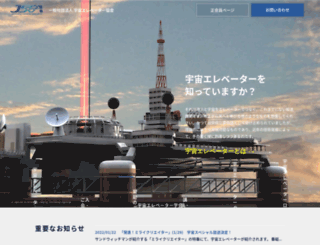 jsea.jp screenshot