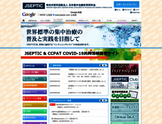 jseptic.com screenshot
