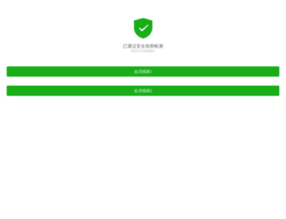 jsfanli.com screenshot