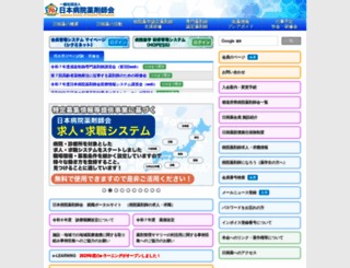 jshp.or.jp screenshot
