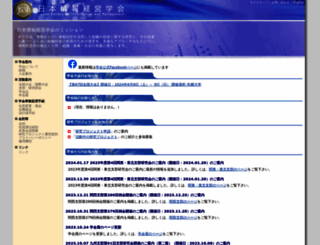 jsim.gr.jp screenshot