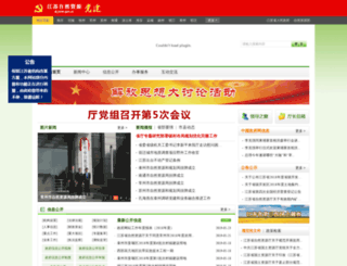 jsmlr.gov.cn screenshot