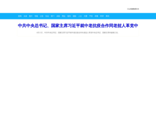 jsnews.zjol.com.cn screenshot