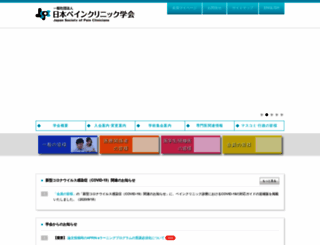 jspc.gr.jp screenshot