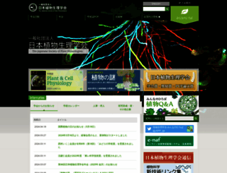 jspp.org screenshot