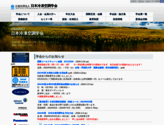 jsrae.or.jp screenshot