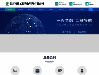 jssiwei.com screenshot