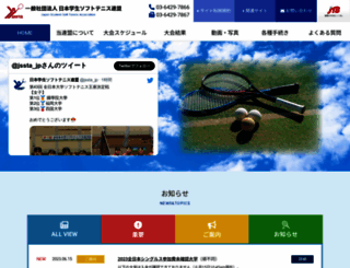 jssta.jp screenshot