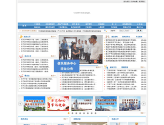 jsszfhcxjst.jiangsu.gov.cn screenshot