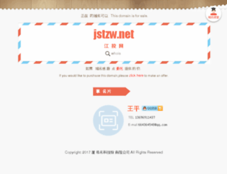 jstzw.net screenshot