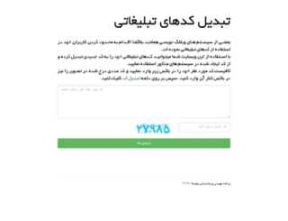 jsuglify.ir screenshot