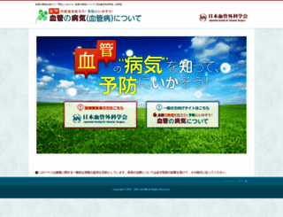 jsvs.org screenshot