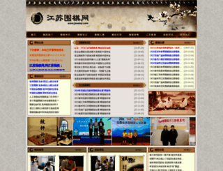 jsweiqi.com screenshot