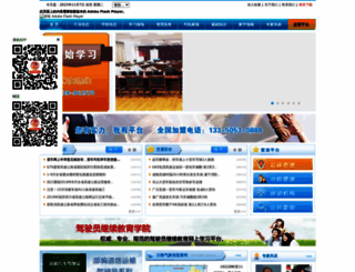 jsy360.cn screenshot