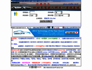jsz.cidu.net screenshot