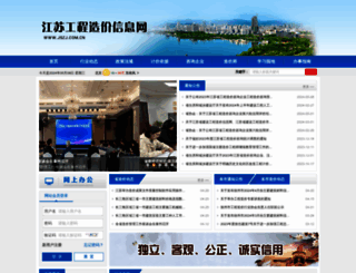jszj.com.cn screenshot