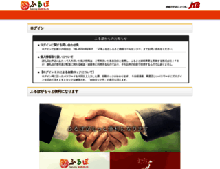 jtb-furusato.jp screenshot