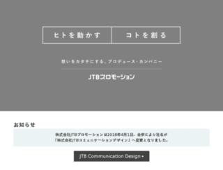 jtb-pro.co.jp screenshot