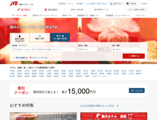 jtbonline.jp screenshot