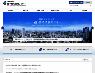 jtccm.or.jp screenshot