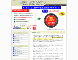 jtloa.gr.jp screenshot