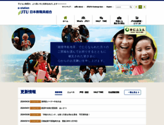 jtu-net.or.jp screenshot