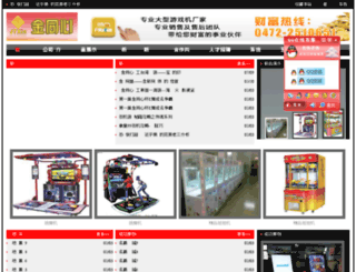 jtxin.com screenshot