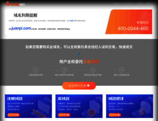juanpi.com screenshot