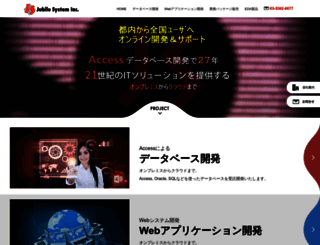 jubilo.co.jp screenshot