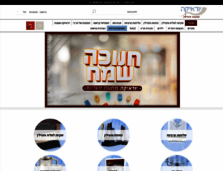 judaica-il.com screenshot