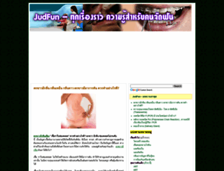 judfun.blogspot.com screenshot