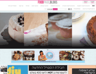 judith-mor.foodpage.co.il screenshot