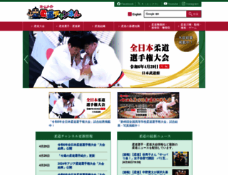 judo-ch.jp screenshot