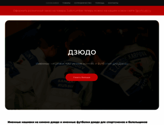 judonumber.ru screenshot