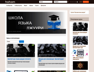 juhuro.ru screenshot