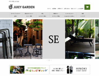 juicygarden.jp screenshot