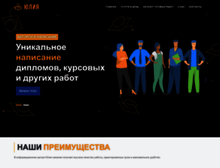 julia-info.kiev.ua screenshot