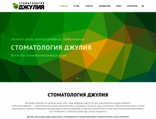 julia-v.ru screenshot