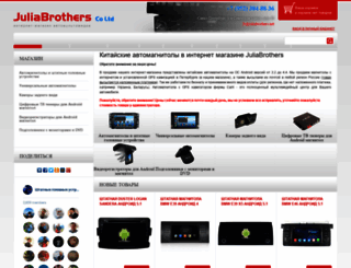 juliabrothers.net screenshot
