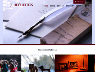 juliet.co.jp screenshot