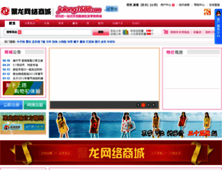 julong1688.com screenshot