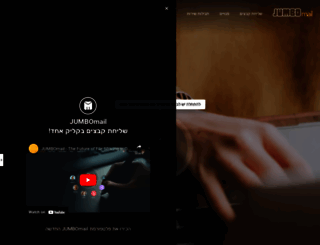 jumbomail.co.il screenshot