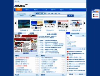 jumbotcms.net screenshot