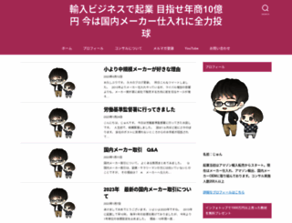 jun-tsuchiya.com screenshot