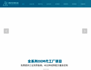 jun-yan.com screenshot