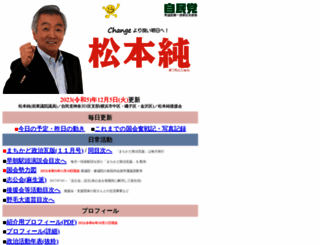 jun.or.jp screenshot