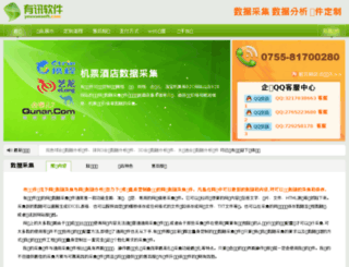 junestar.com.cn screenshot